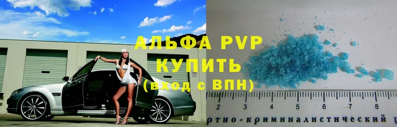 A PVP кристаллы  Ачинск 