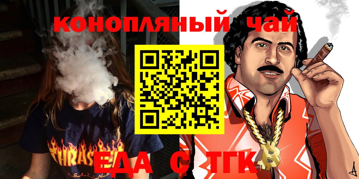 Canna-Cookies марихуана  Вход с VPN  Ачинск 