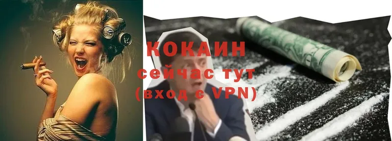 кракен вход Ачинск Кокаин VHQ