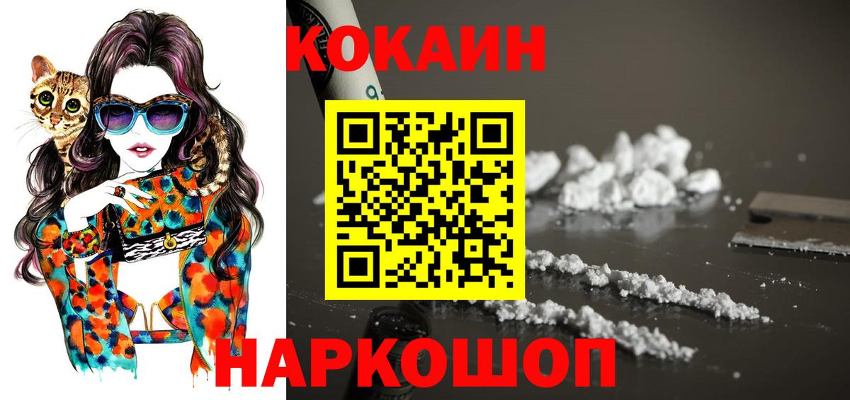 Cocaine Колумбийский  Ачинск  купить  сайты  COCAIN Fish Scale 