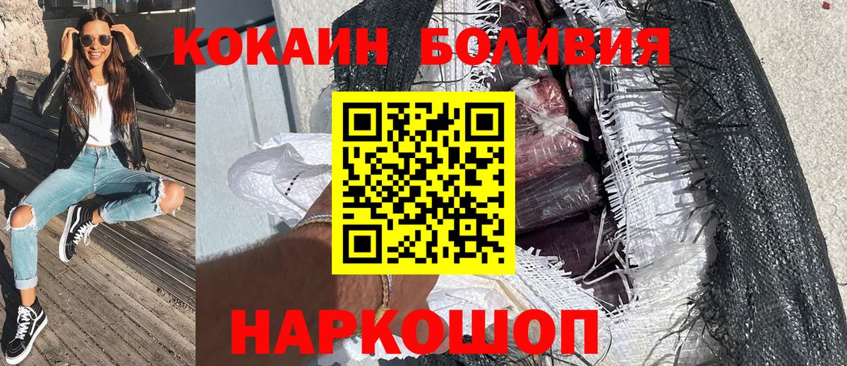 COCAIN Перу  Вход с VPN  Ачинск  КОКАИН  COCAIN 99% 