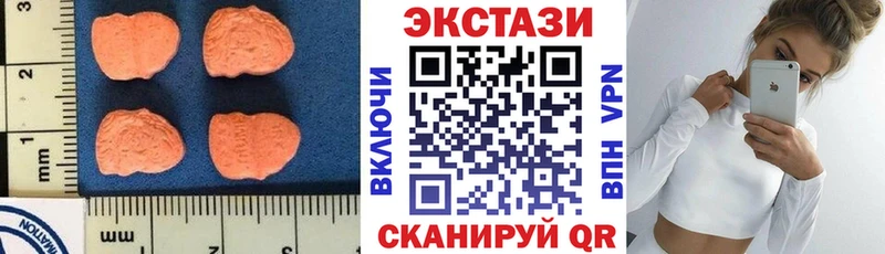 где продают Ачинск Ecstasy 99%