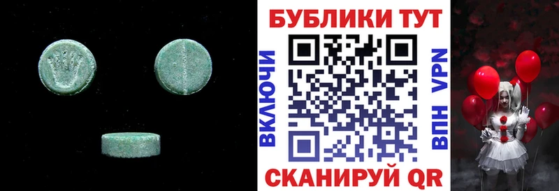 Ecstasy 300 mg Ачинск