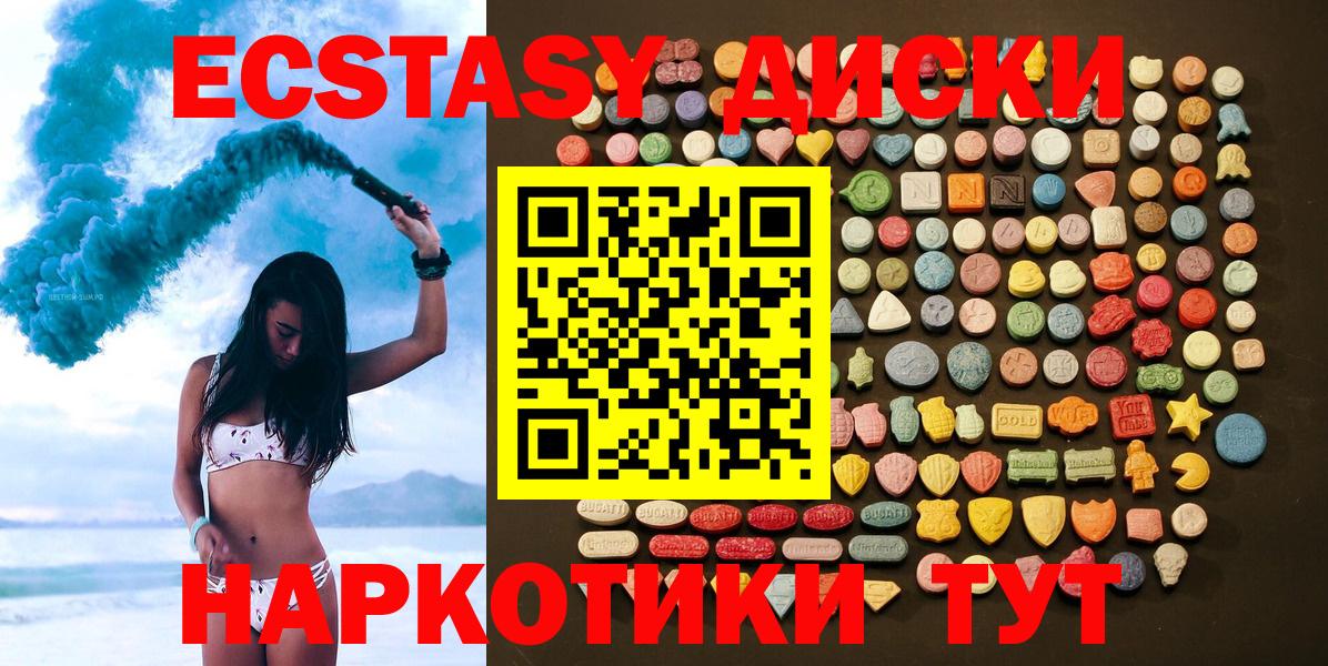 Экстази  ЭКСТАЗИ louis Vuitton  Вход с VPN  наркотики  Ачинск 