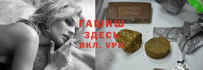Гашиш hashish  Ачинск 