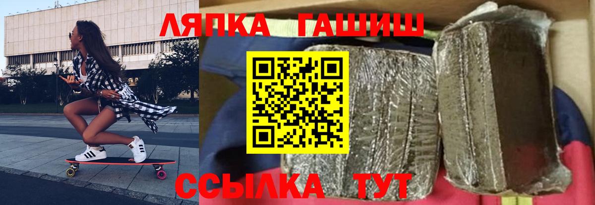 ГАШ гашик  Гашиш hashish  Ачинск 