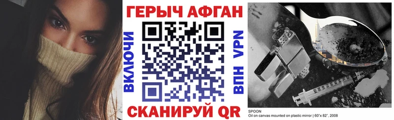 ГЕРОИН белый  Ачинск 