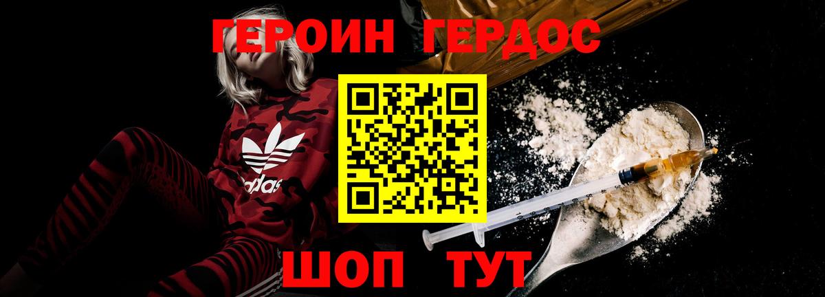 Героин афганец Ачинск