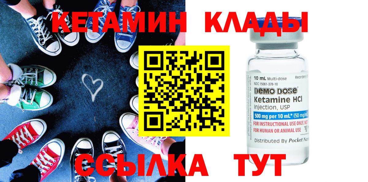 Кетамин VHQ  Кетамин ketamine  Ачинск 