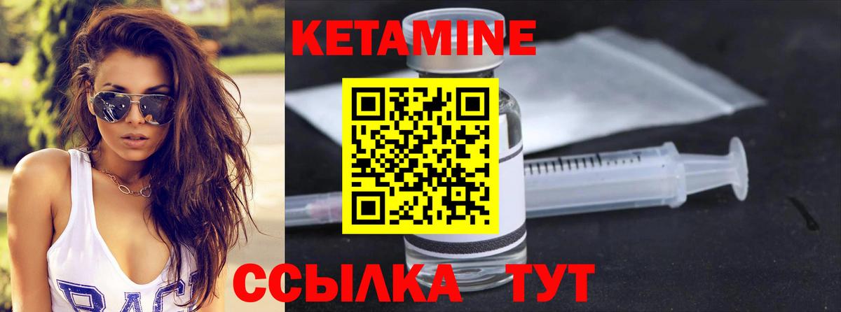 КЕТАМИН ketamine  Кетамин ketamine  Ачинск  Вход с VPN 