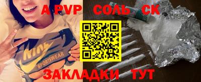 apvp Апшеронск