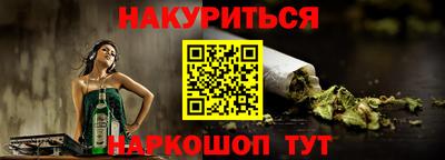 гашишное масло Абинск