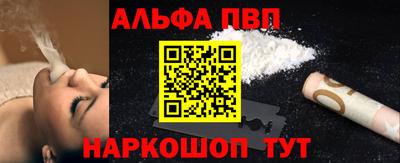 apvp Апшеронск