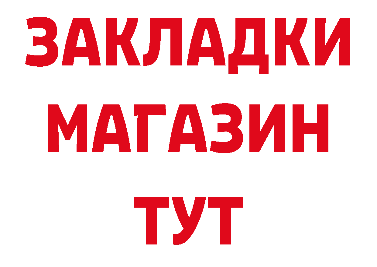 А ПВП мука вход дарк нет блэк спрут Ачинск