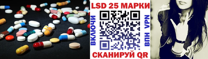 купить наркотики цена  Ачинск  Лсд 25 экстази кислота 