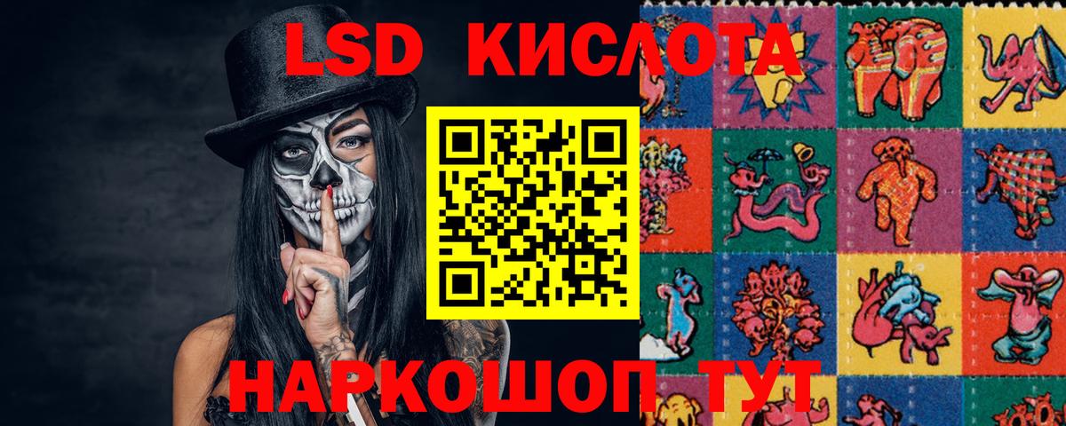 ЛСД экстази кислота  LSD-25 экстази ecstasy  Ачинск 