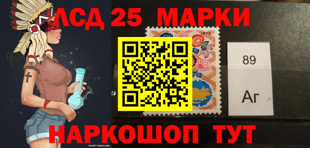 ЛСД экстази ecstasy  LSD-25 экстази кислота  Ачинск  ссылка на мегу зеркало  Вход с VPN  LSD-25 экстази 