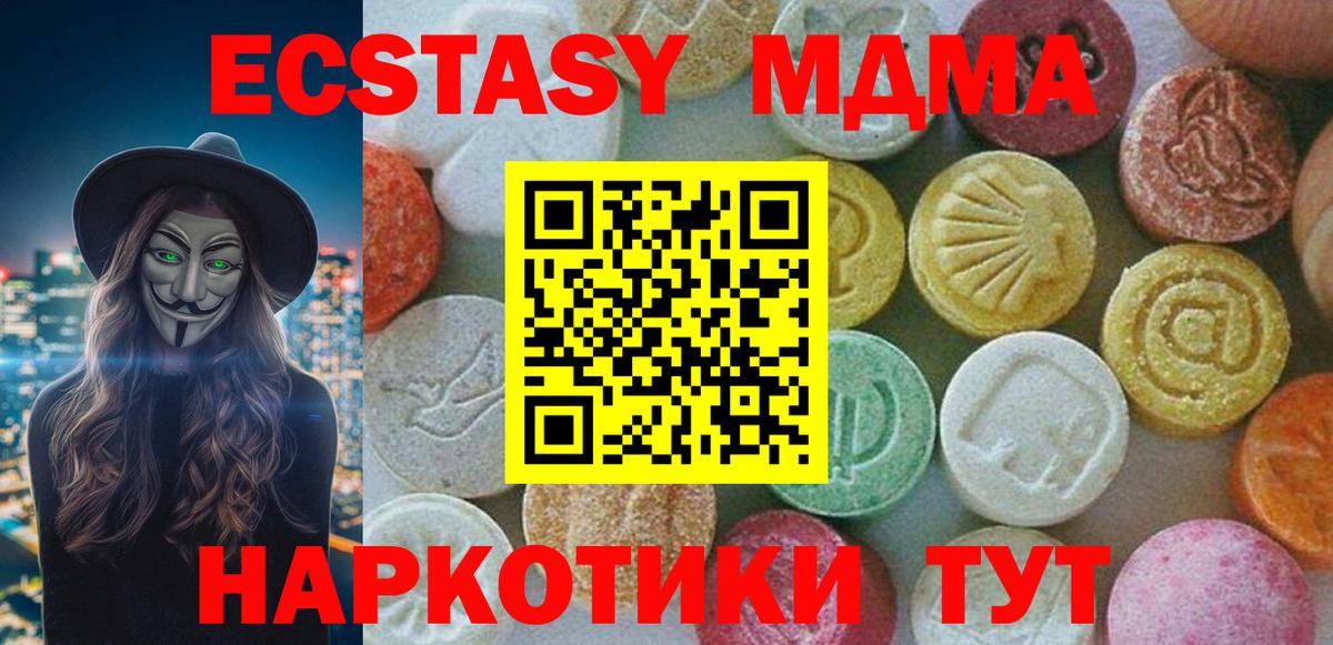 MDMA Molly Ачинск