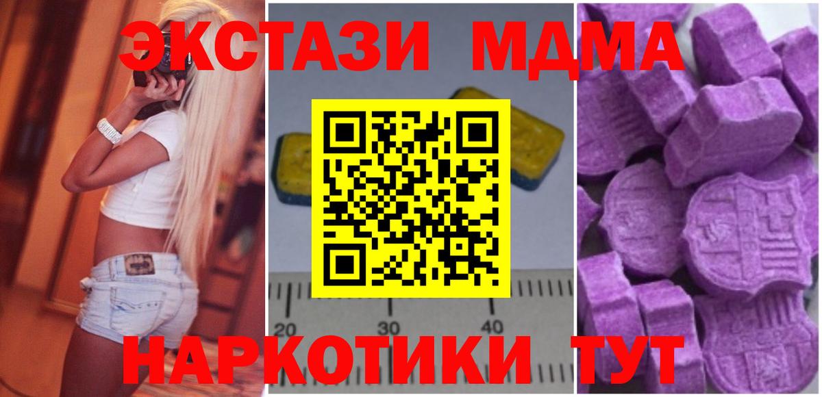 Ачинск  МДМА crystal  MDMA  MDMA кристаллы  Вход с VPN 