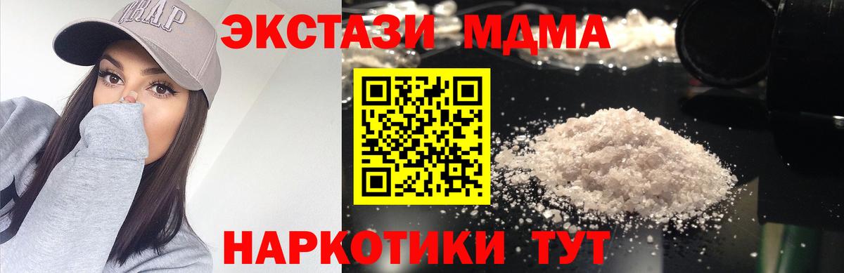 MDMA Molly  МДМА  Ачинск 