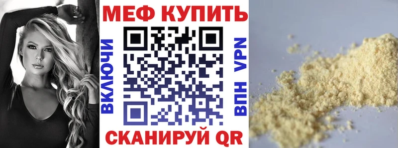 МЕФ mephedrone где купить наркоту Ачинск