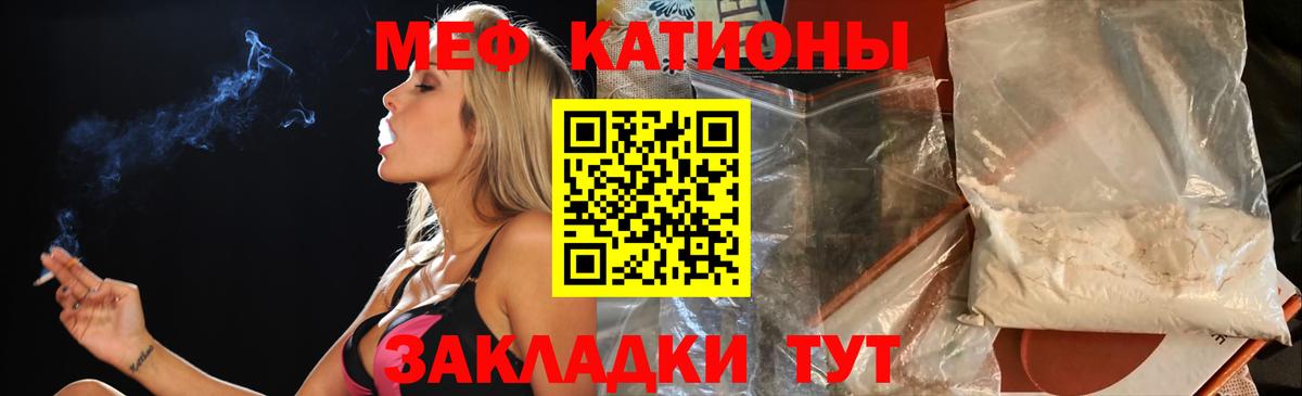 Ачинск  МЯУ-МЯУ VHQ  Мефедрон 4 MMC  Вход с VPN 