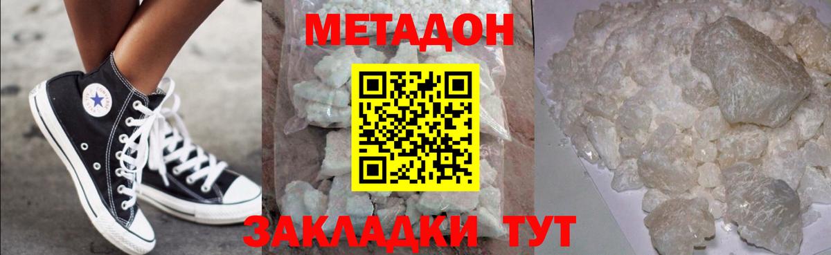 Ачинск  Метадон VHQ  Вход с VPN 
