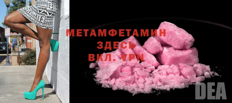 мориарти формула  где найти   Ачинск  Метамфетамин Methamphetamine 