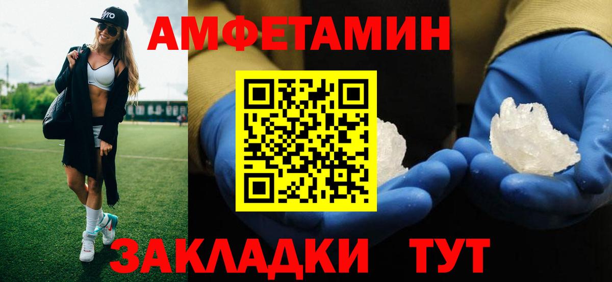 Амфетамин Ачинск