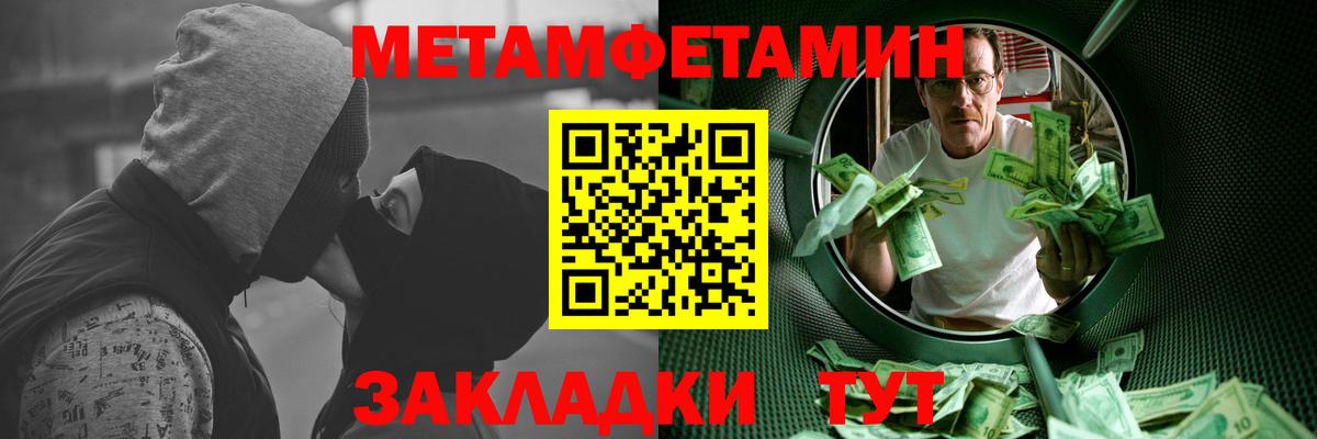 Ачинск  Метамфетамин кристалл  Вход с VPN 