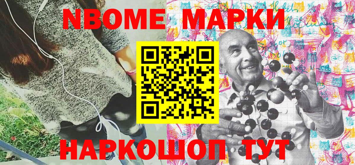 Ачинск  Марки 25I-NBOMe 1500мкг  Вход с VPN 