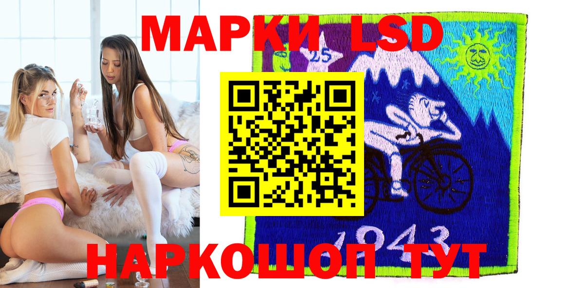 Наркотические марки 1,8мг Ачинск