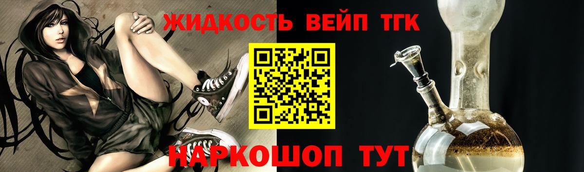 ТГК жижа  Ачинск  Дистиллят ТГК Wax 