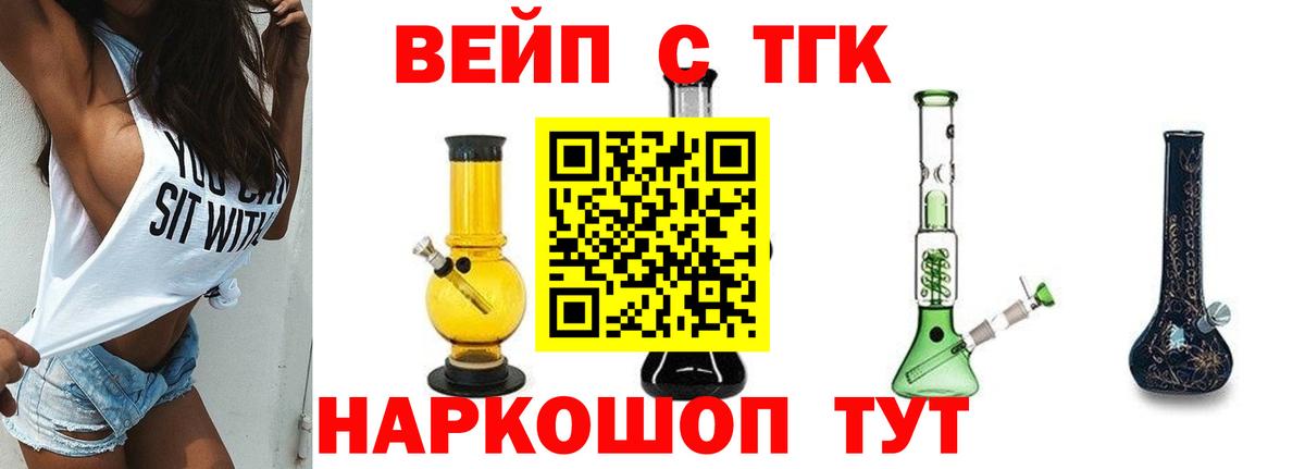 ТГК гашишное масло  Вход с VPN  Ачинск 