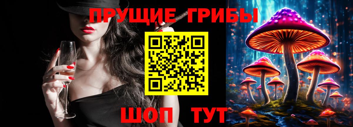 Галлюциногенные грибы мухоморы  Ачинск 