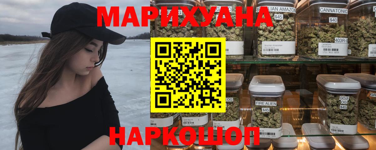 Бошки Шишки сатива Ачинск