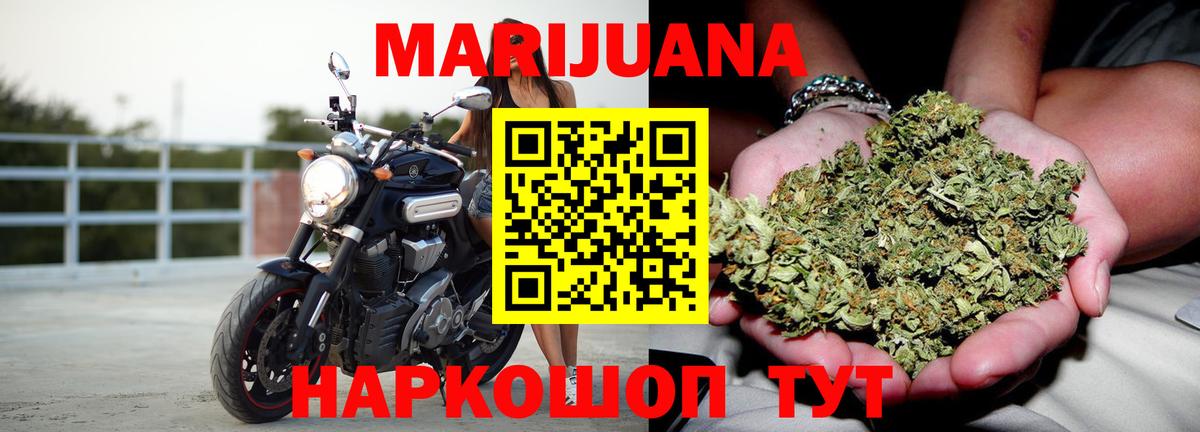 Марихуана VHQ  Вход с VPN  Конопля OG Kush  Ачинск  Бошки Шишки тримм 